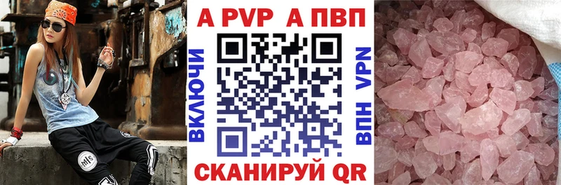 Alpha PVP кристаллы Пестово