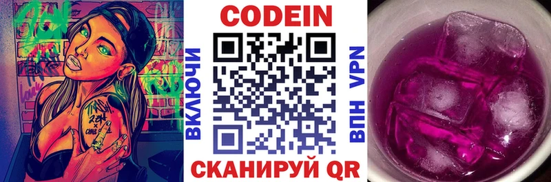 mega tor Пестово Кодеин напиток Lean (лин)