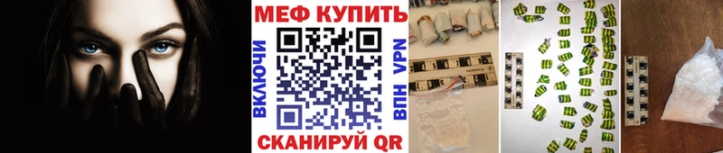 маркетплейс формула  Пестово  МЕФ кристаллы 