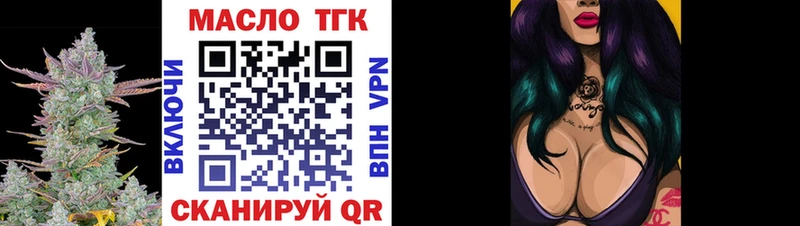 ТГК вейп с тгк Пестово